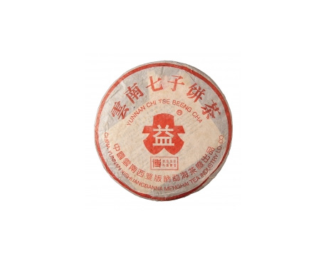 张北普洱茶大益回收大益茶2004年401批次博字7752熟饼